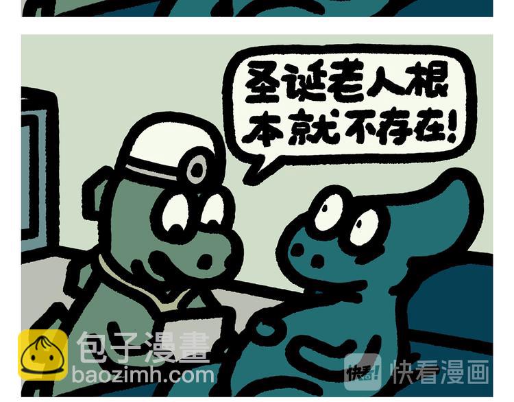 🍹繪心一笑 第297话 嫦娥开直播 第19页