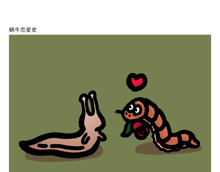 🍹繪心一笑 第297话 嫦娥开直播 第22页