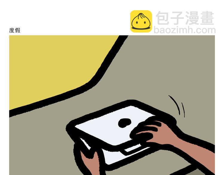 🍹繪心一笑 第297话 嫦娥开直播 第3页