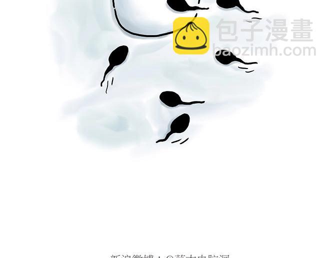 🍹繪心一笑 师徒星冰乐 第10页