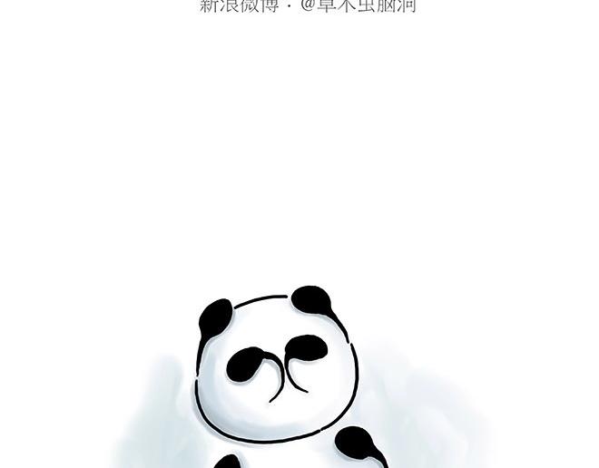🍹繪心一笑 师徒星冰乐 第11页