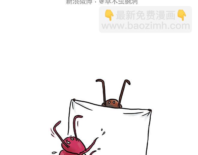 🍹繪心一笑 师徒星冰乐 第17页
