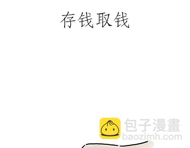 🍹繪心一笑 师徒星冰乐 第19页