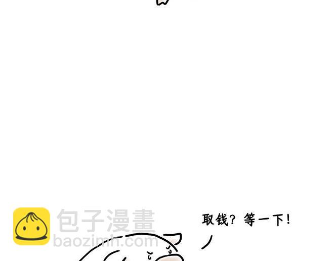 🍹繪心一笑 师徒星冰乐 第21页