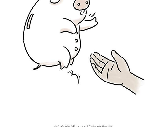 🍹繪心一笑 师徒星冰乐 第22页