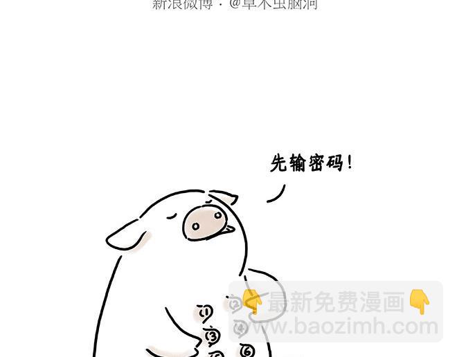 🍹繪心一笑 师徒星冰乐 第23页