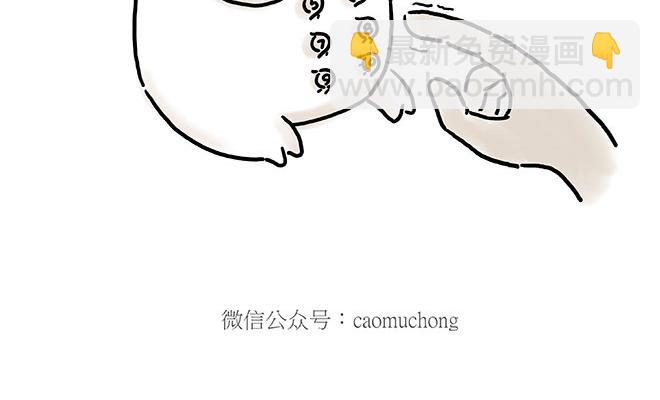 🍹繪心一笑 师徒星冰乐 第24页