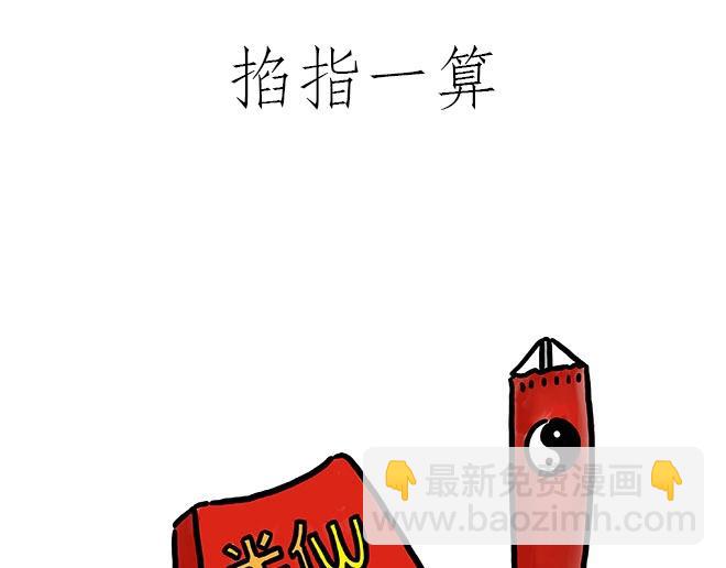 🍹繪心一笑 师徒星冰乐 第25页