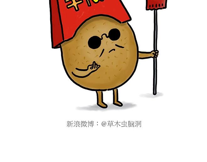 🍹繪心一笑 师徒星冰乐 第26页