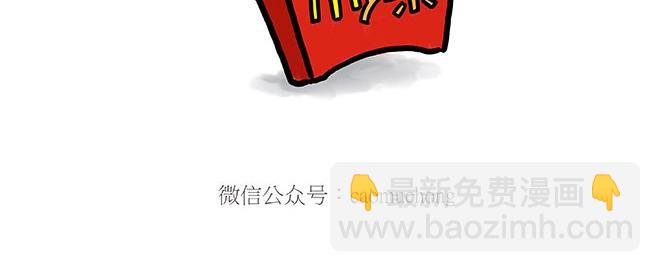🍹繪心一笑 师徒星冰乐 第28页
