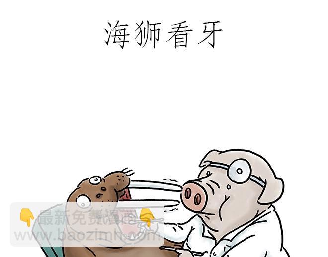 🍹繪心一笑 师徒星冰乐 第29页