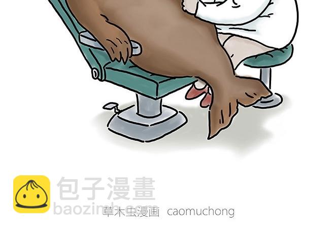 🍹繪心一笑 师徒星冰乐 第30页