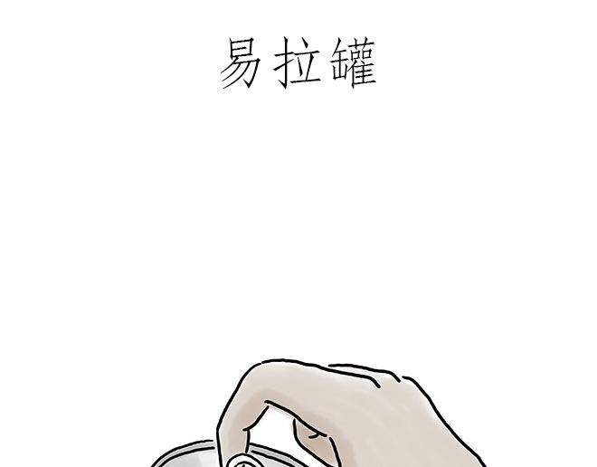 🍹繪心一笑 师徒星冰乐 第31页
