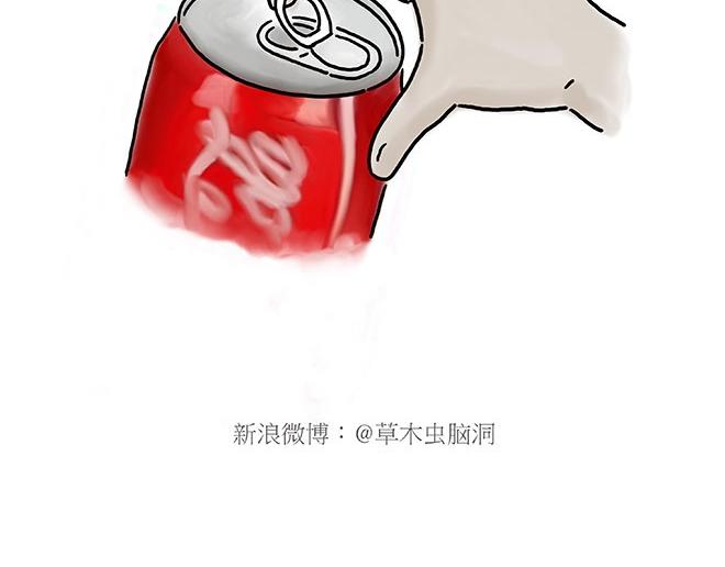 🍹繪心一笑 师徒星冰乐 第32页