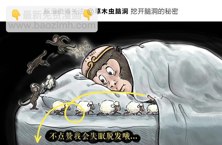 🍹繪心一笑 师徒星冰乐 第35页