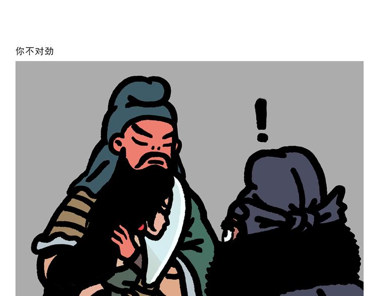 🍹繪心一笑 第299话 你不对劲 第1页