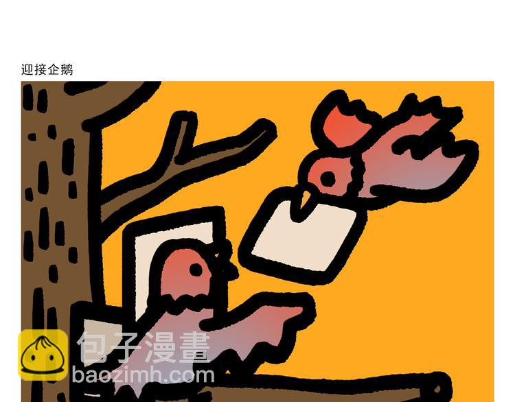 🍹繪心一笑 第299话 你不对劲 第13页