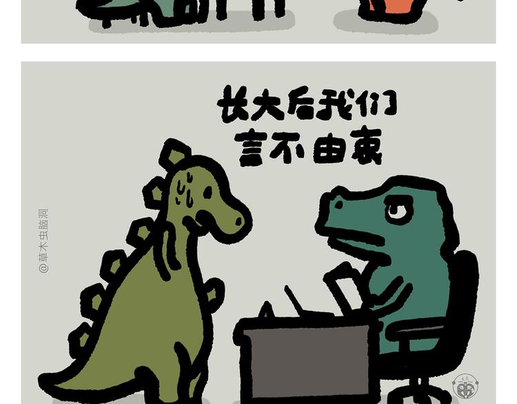 🍹繪心一笑 第299话 你不对劲 第18页