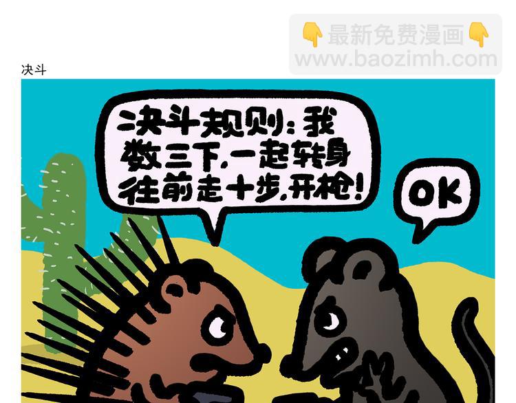 🍹繪心一笑 第299话 你不对劲 第20页