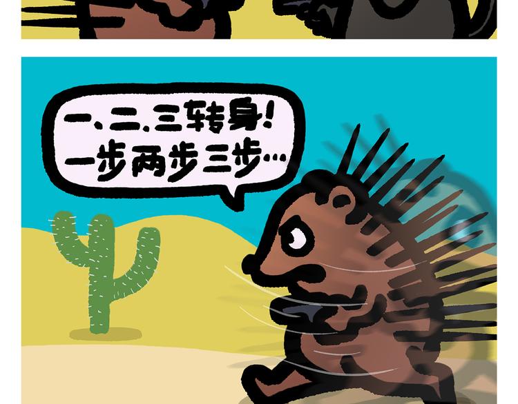 🍹繪心一笑 第299话 你不对劲 第21页