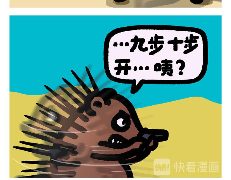 🍹繪心一笑 第299话 你不对劲 第22页