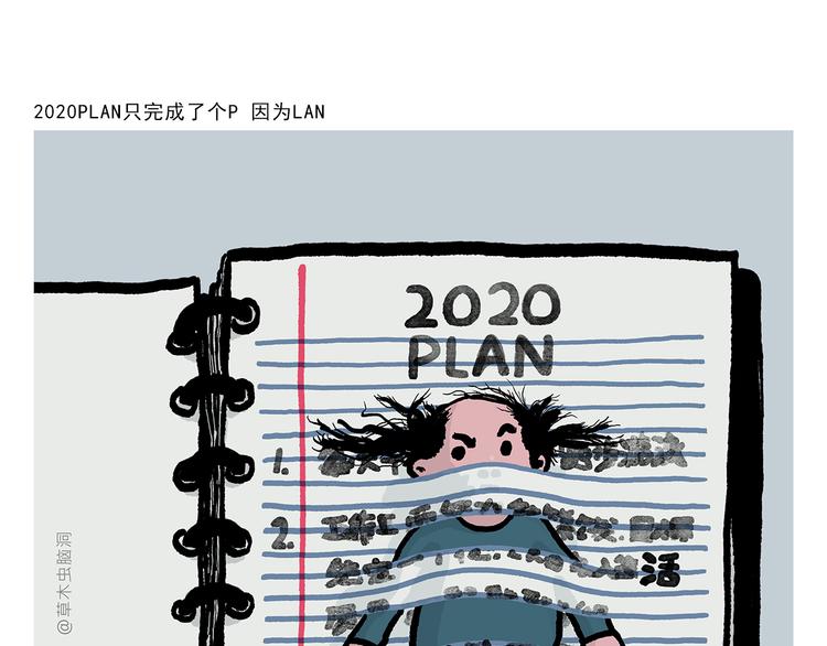 🍹繪心一笑 第299话 你不对劲 第25页