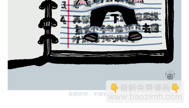 🍹繪心一笑 第299话 你不对劲 第26页