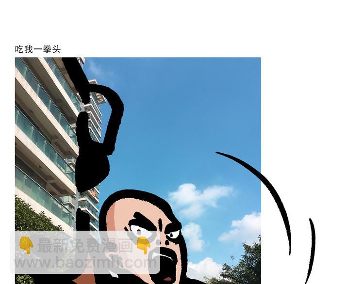 🍹繪心一笑 第299话 你不对劲 第4页