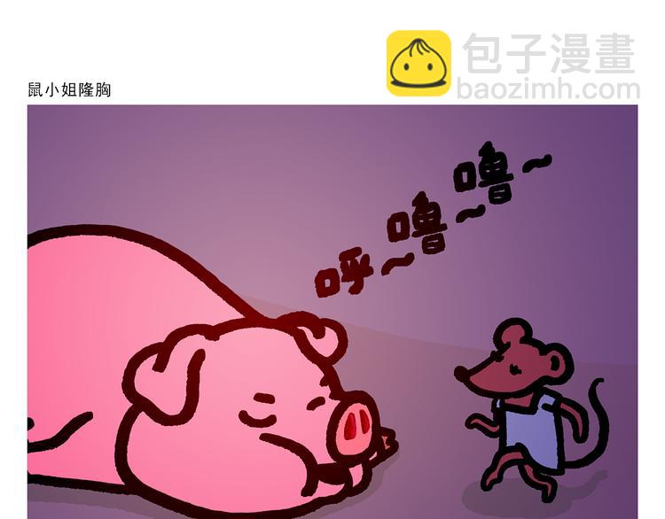 🍹繪心一笑 第301话 万圣节的恐怖片 第10页