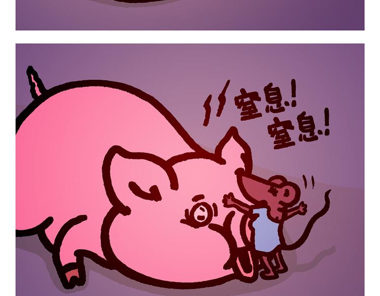🍹繪心一笑 第301话 万圣节的恐怖片 第11页