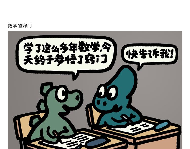 🍹繪心一笑 第301话 万圣节的恐怖片 第16页