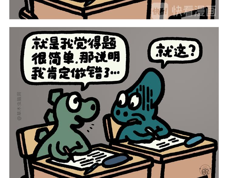 🍹繪心一笑 第301话 万圣节的恐怖片 第17页
