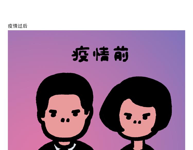 🍹繪心一笑 第301话 万圣节的恐怖片 第19页