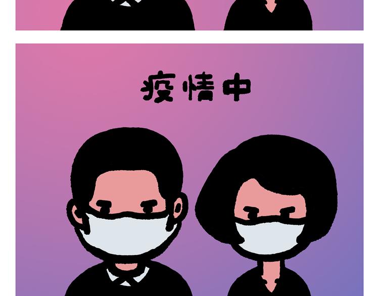 🍹繪心一笑 第301话 万圣节的恐怖片 第20页