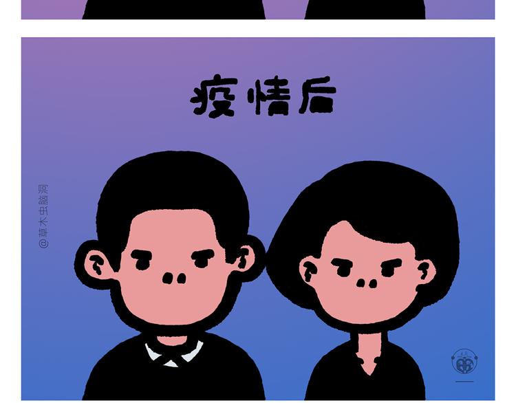 🍹繪心一笑 第301话 万圣节的恐怖片 第21页