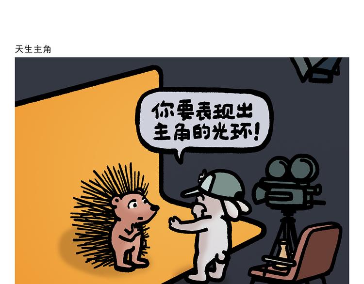 🍹繪心一笑 第301话 万圣节的恐怖片 第23页