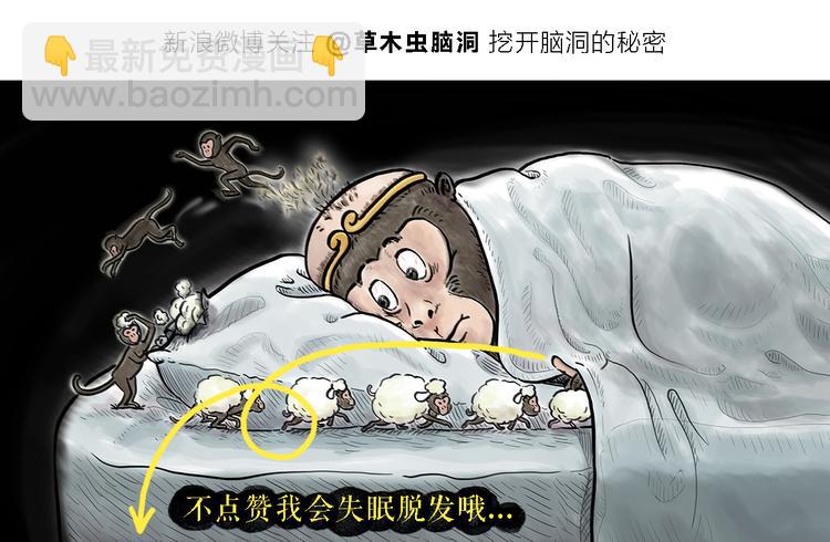 🍹繪心一笑 第301话 万圣节的恐怖片 第27页