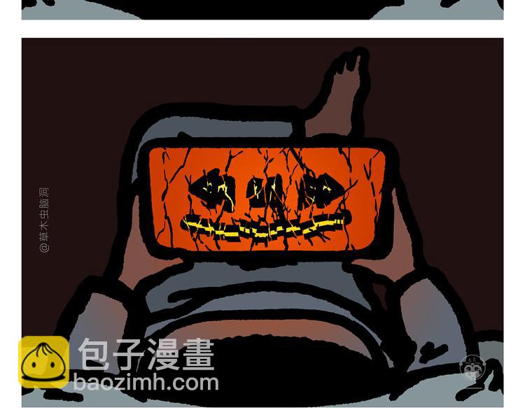 🍹繪心一笑 第301话 万圣节的恐怖片 第3页