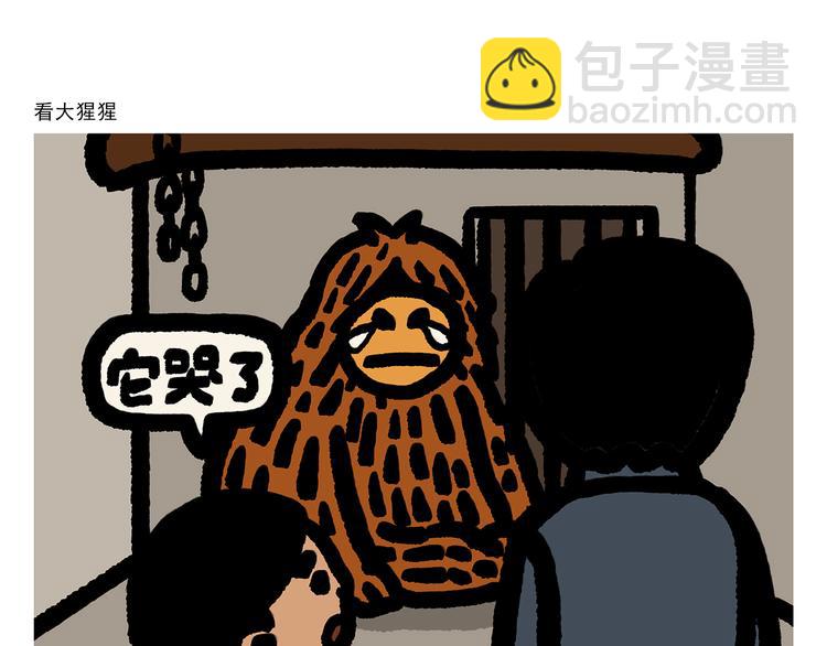 🍹繪心一笑 第301话 万圣节的恐怖片 第7页