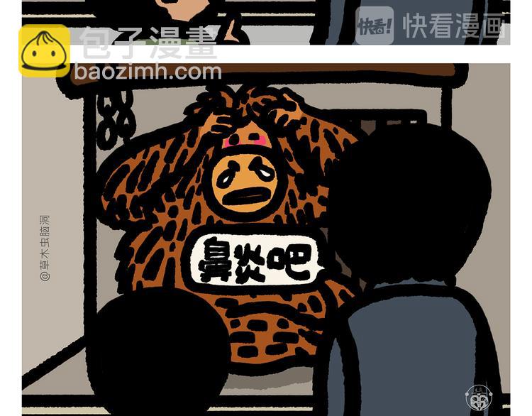 🍹繪心一笑 第301话 万圣节的恐怖片 第8页