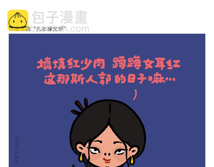🍹繪心一笑 第303话 西游记为什么没猫妖 第14页