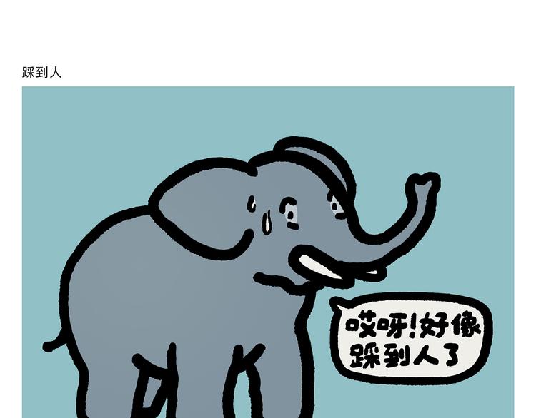 🍹繪心一笑 第303话 西游记为什么没猫妖 第16页