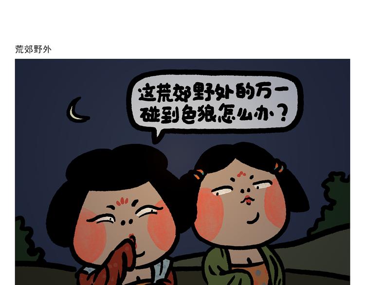 🍹繪心一笑 第303话 西游记为什么没猫妖 第25页