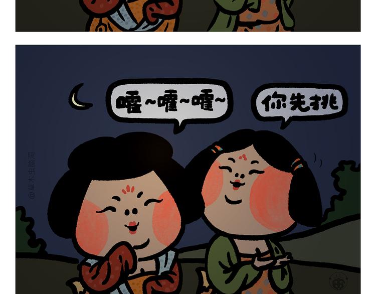 🍹繪心一笑 第303话 西游记为什么没猫妖 第26页
