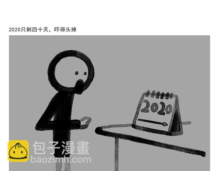 🍹繪心一笑 第305话 蚊子男朋友 第14页
