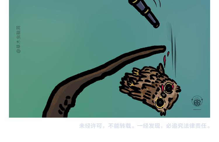 🍹繪心一笑 第305话 蚊子男朋友 第24页