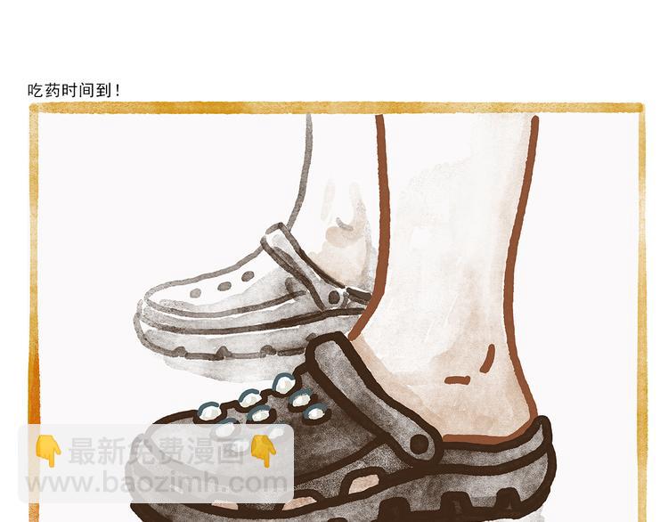 🍹繪心一笑 第305话 蚊子男朋友 第5页