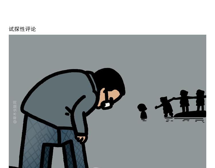 🍹繪心一笑 第307话 雷公电母要多交流 第12页