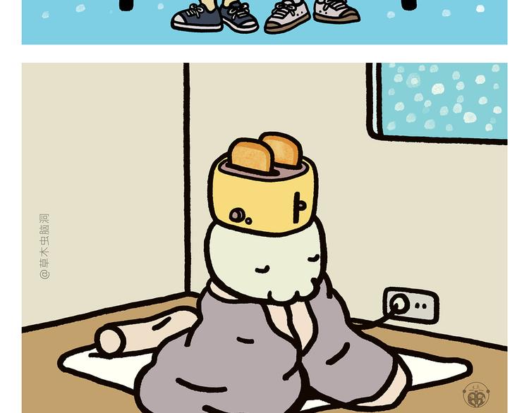 🍹繪心一笑 第307话 雷公电母要多交流 第20页