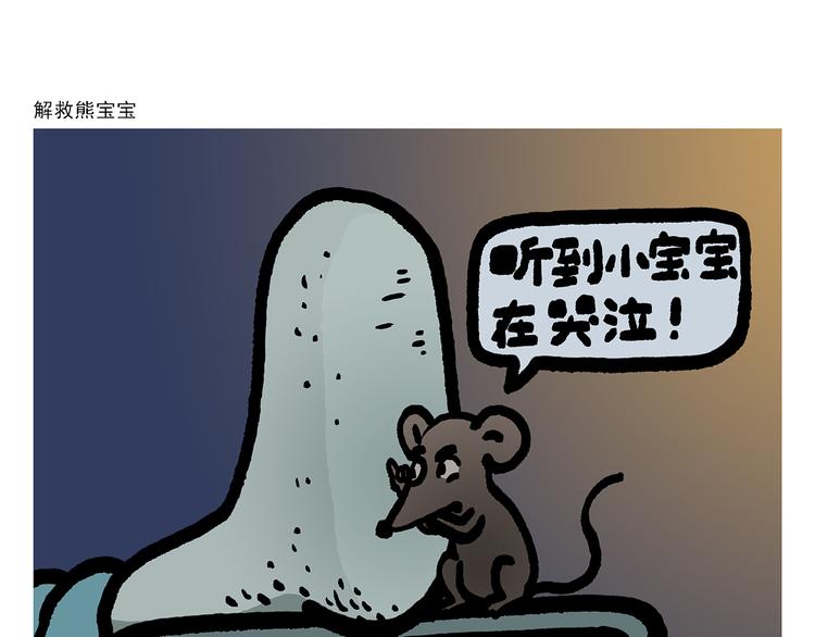 🍹繪心一笑 第307话 雷公电母要多交流 第22页